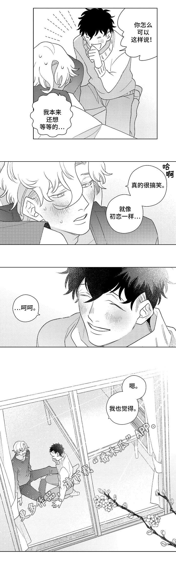 第9话：第9章：伤害预览分镜