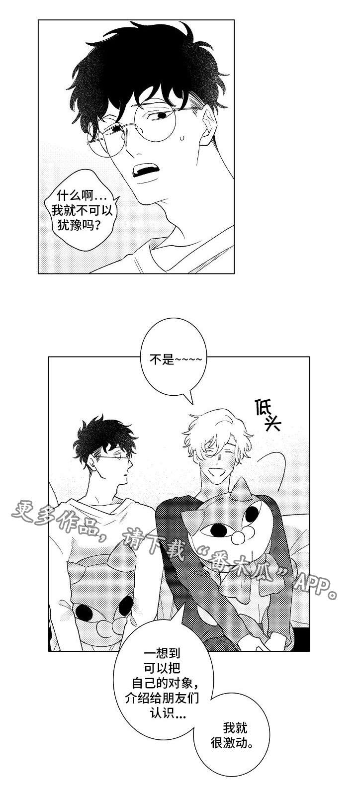 第13话：第13章：赴会预览分镜