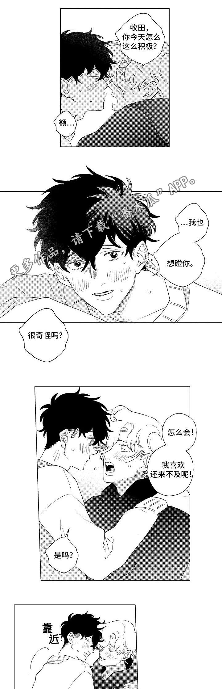 第16话：第16章：找工作预览分镜