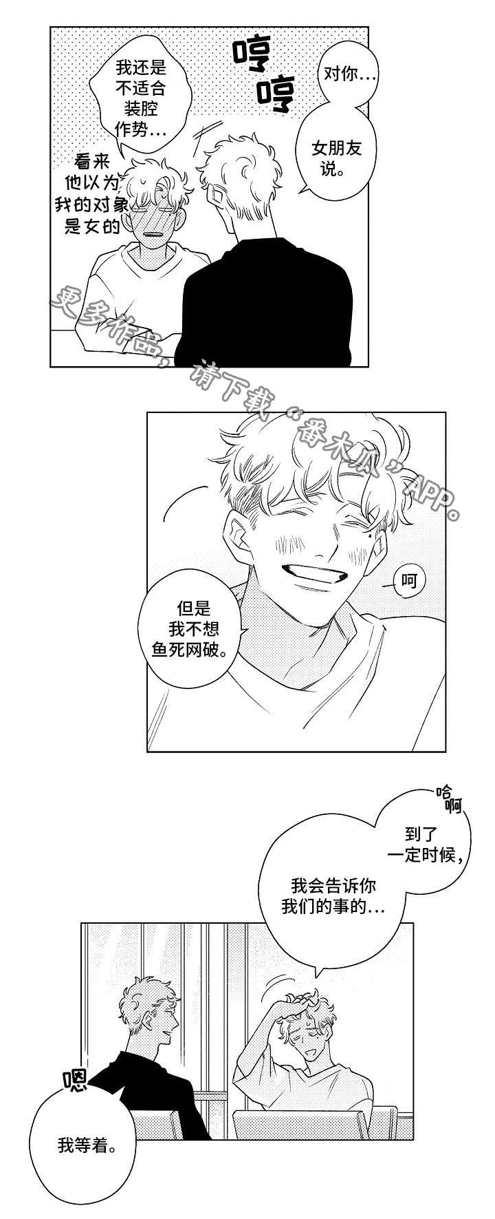 第17话：第17章：承诺预览分镜