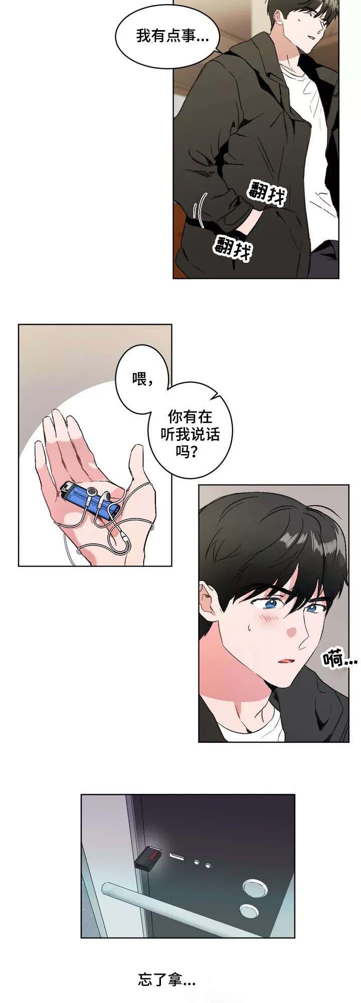 第2话：第2章：撞见预览分镜