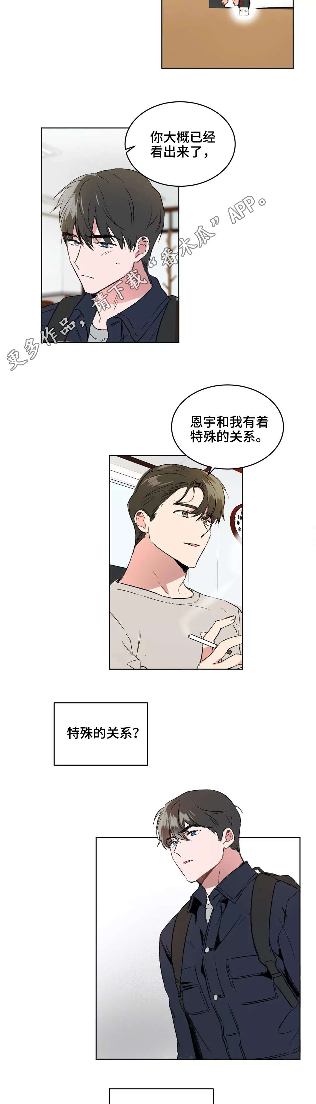第5话：第5章：邀约预览分镜