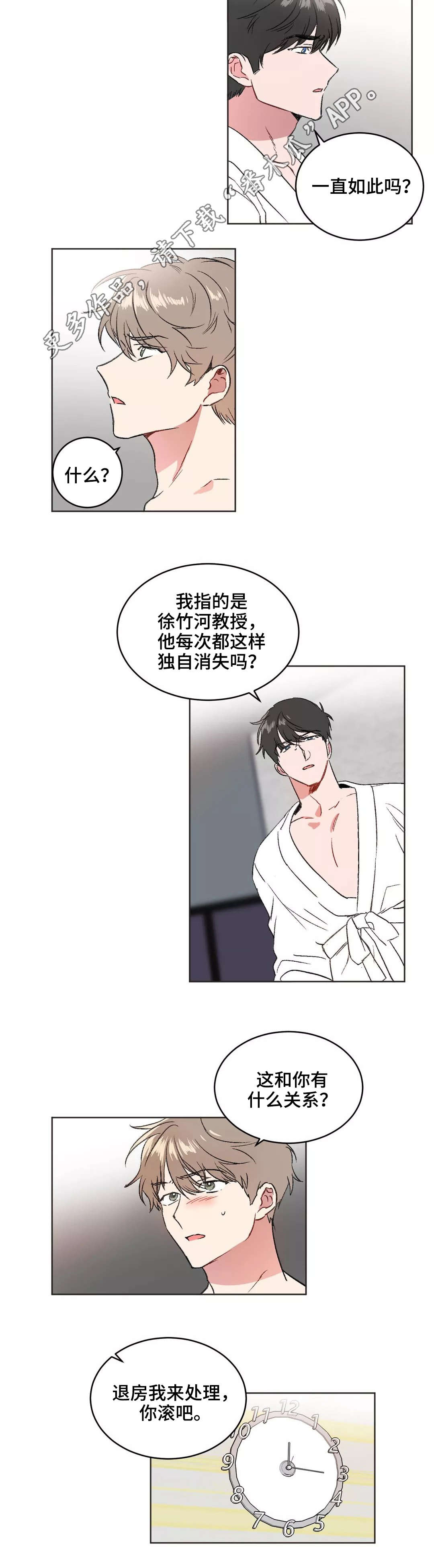 第8话：第8章：告诫预览分镜