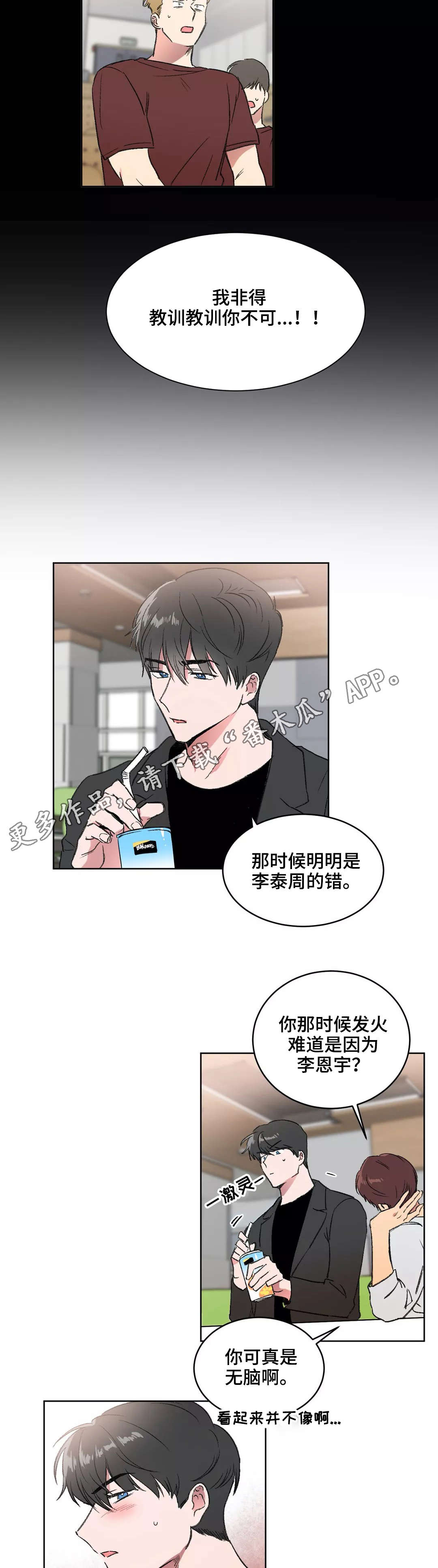 第10话：第10章：偏见预览分镜