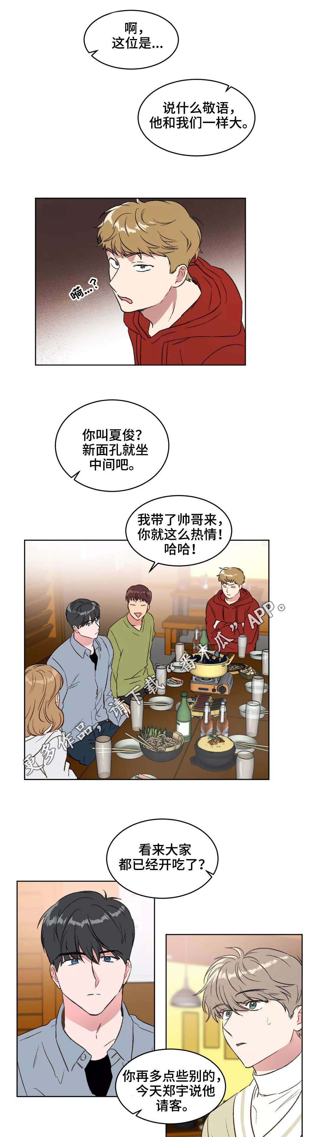 第17话：第17章：聚餐预览分镜