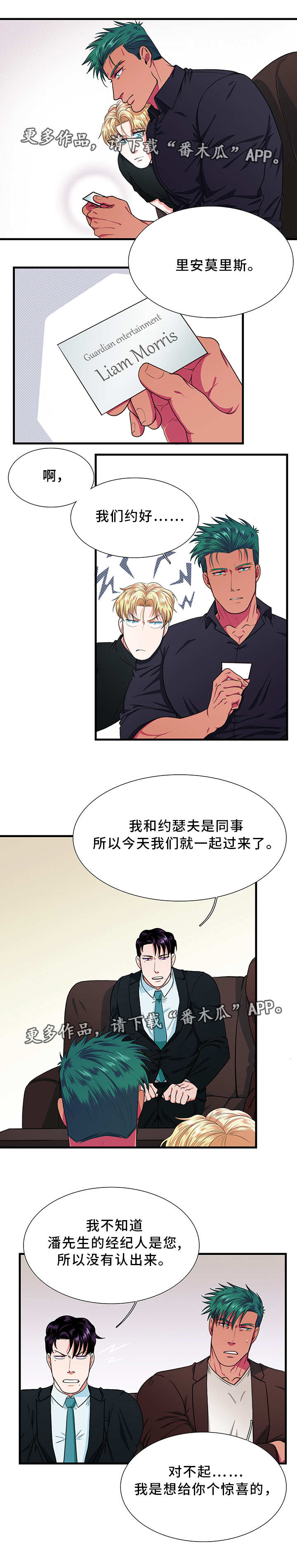 第7话：第7章：爱人预览分镜