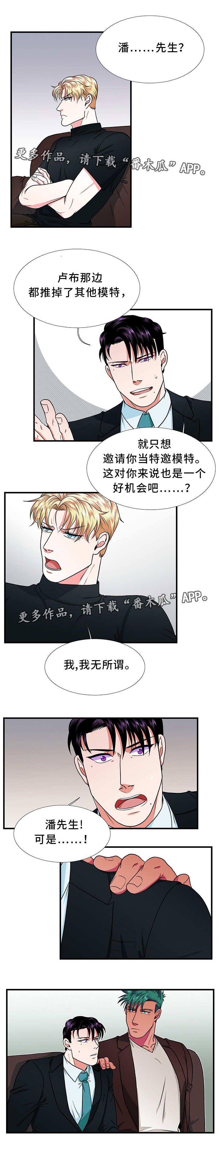 第8话：第8章：拒绝预览分镜