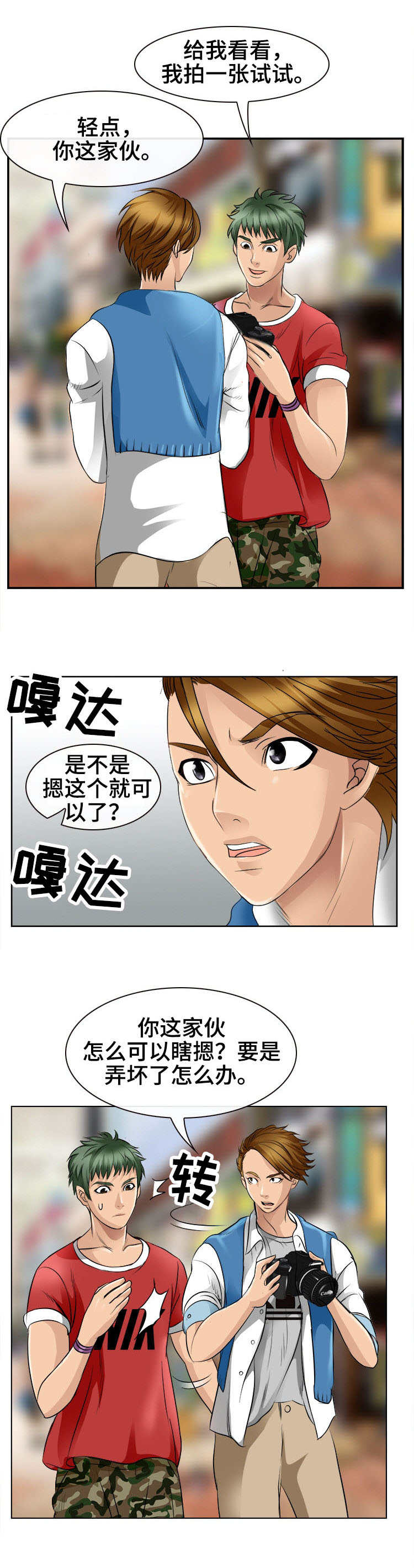 第2话：第2章：相机引发的意外预览分镜