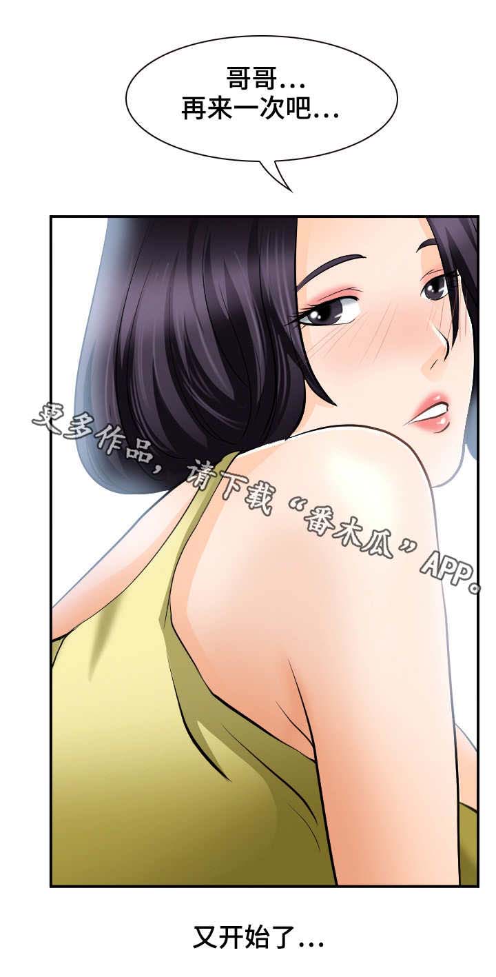 第5话：第5章：看傻眼预览分镜