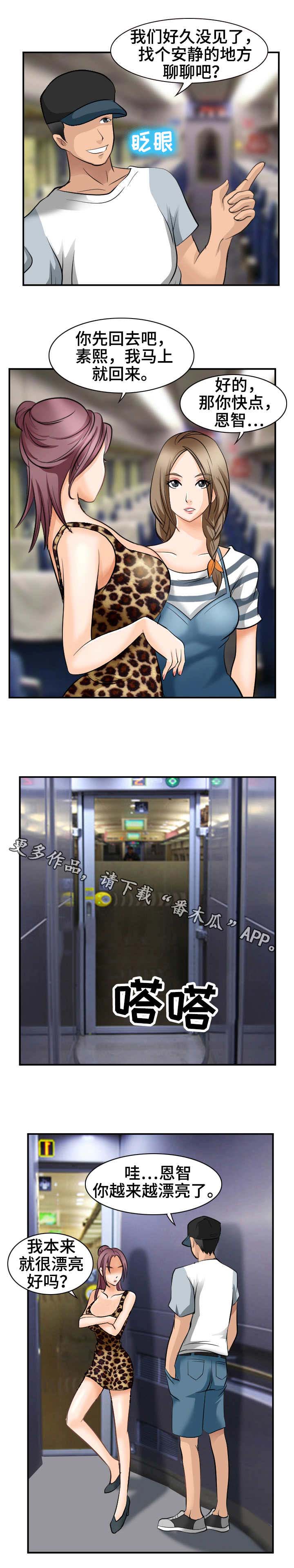 第7话：第7章：邀约预览分镜