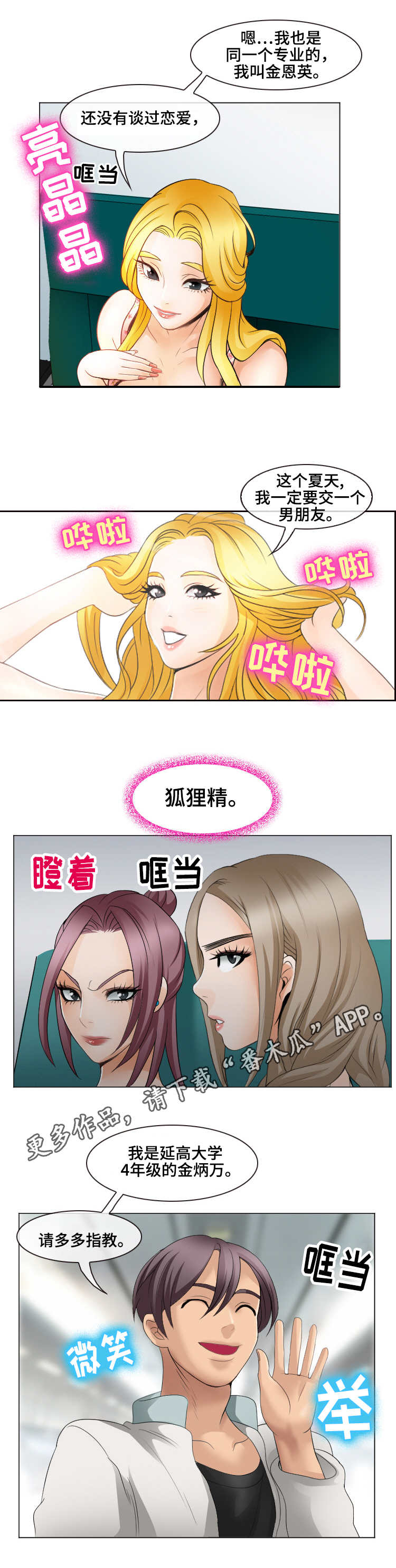第9话：第9章：到达目的地预览分镜