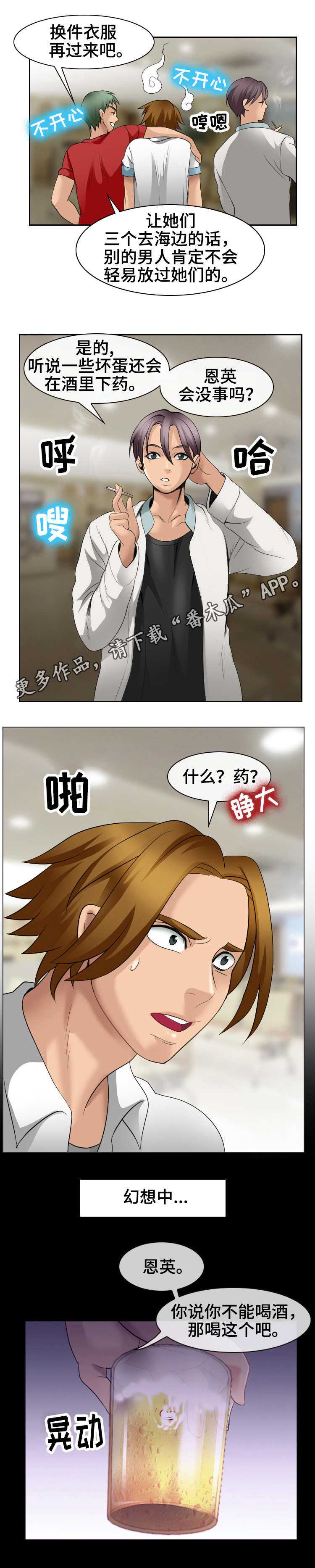 第10话：第10章：民宿预览分镜
