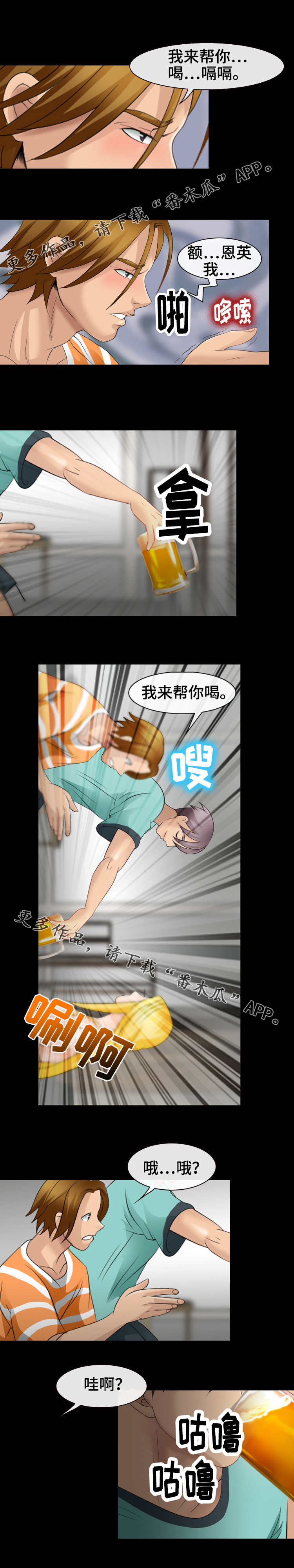 第16话：第16章：黑骑士预览分镜