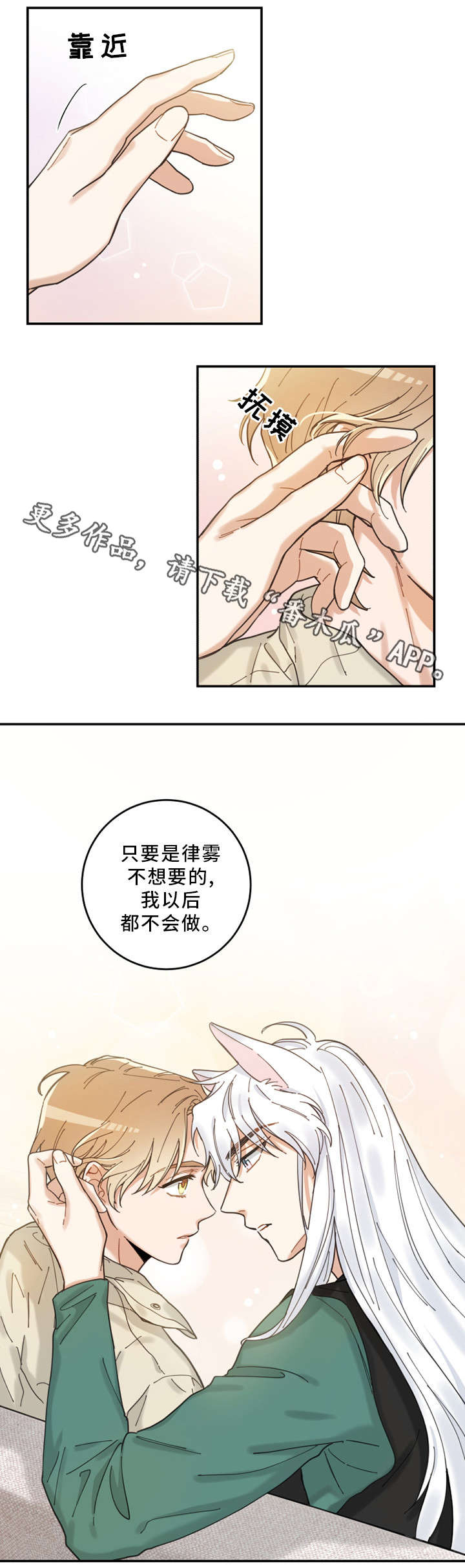 第14话：第14章：散步预览分镜