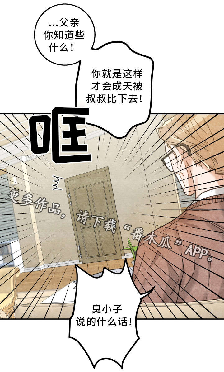 第17话：第17章：无法拒绝预览分镜