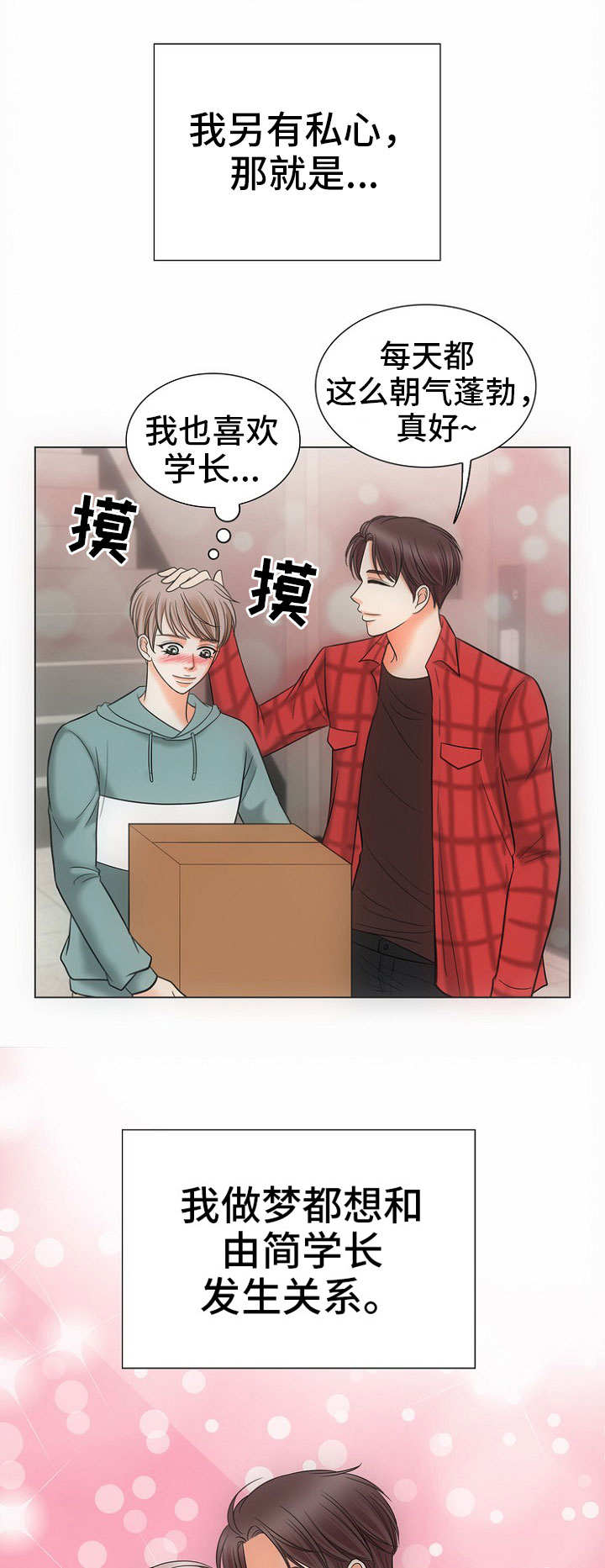 第1话：第1章：合租预览分镜