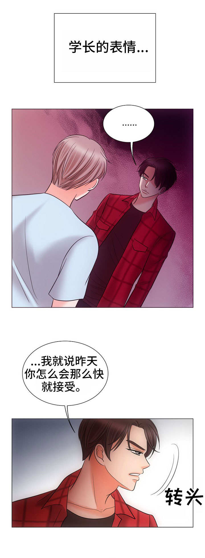 第4话：第4章：搬走预览分镜