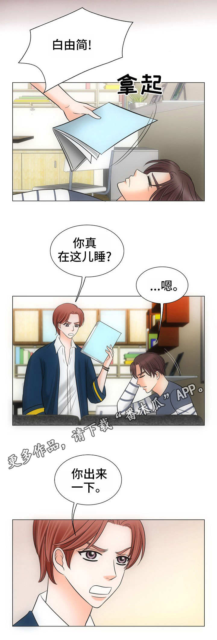 第6话：第6章：傻瓜预览分镜