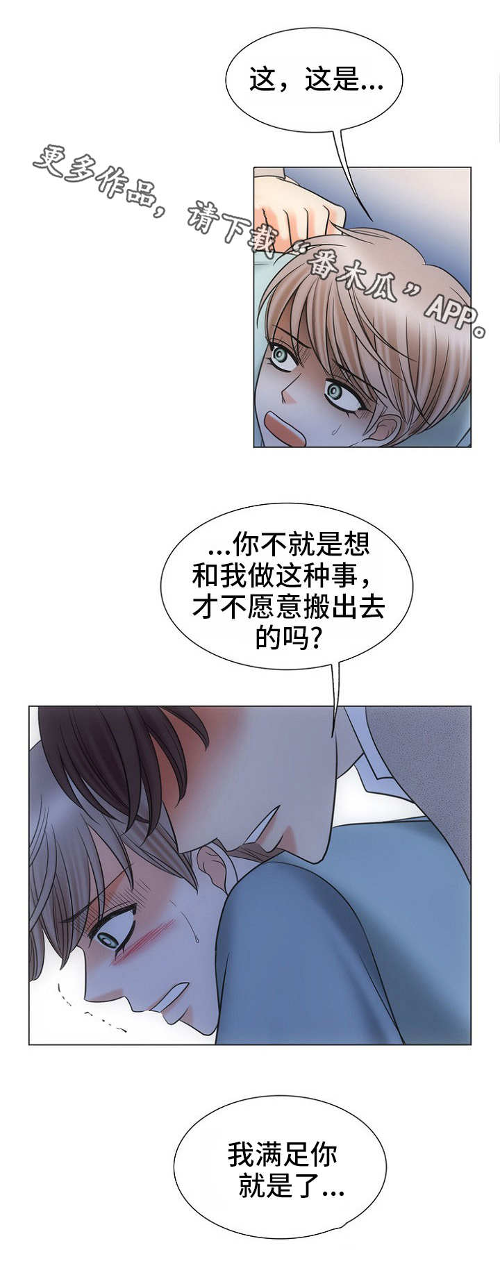 第8话：第8章：警告预览分镜