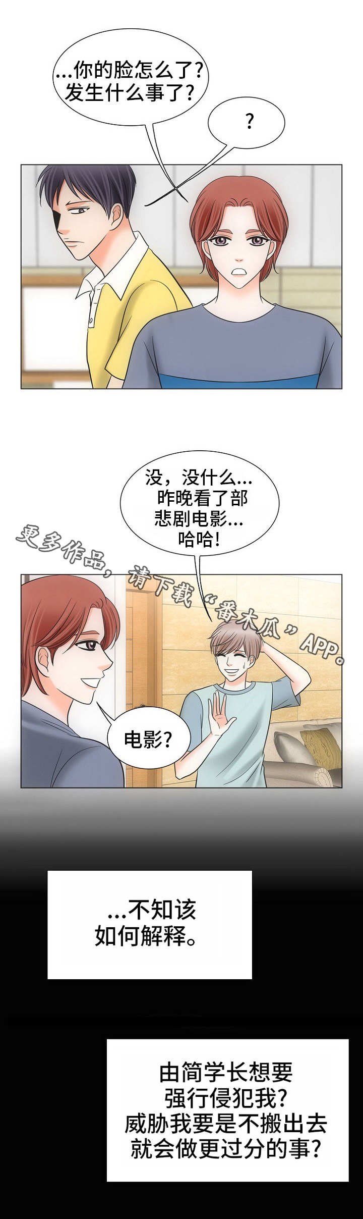 第9话：第9章：感冒预览分镜