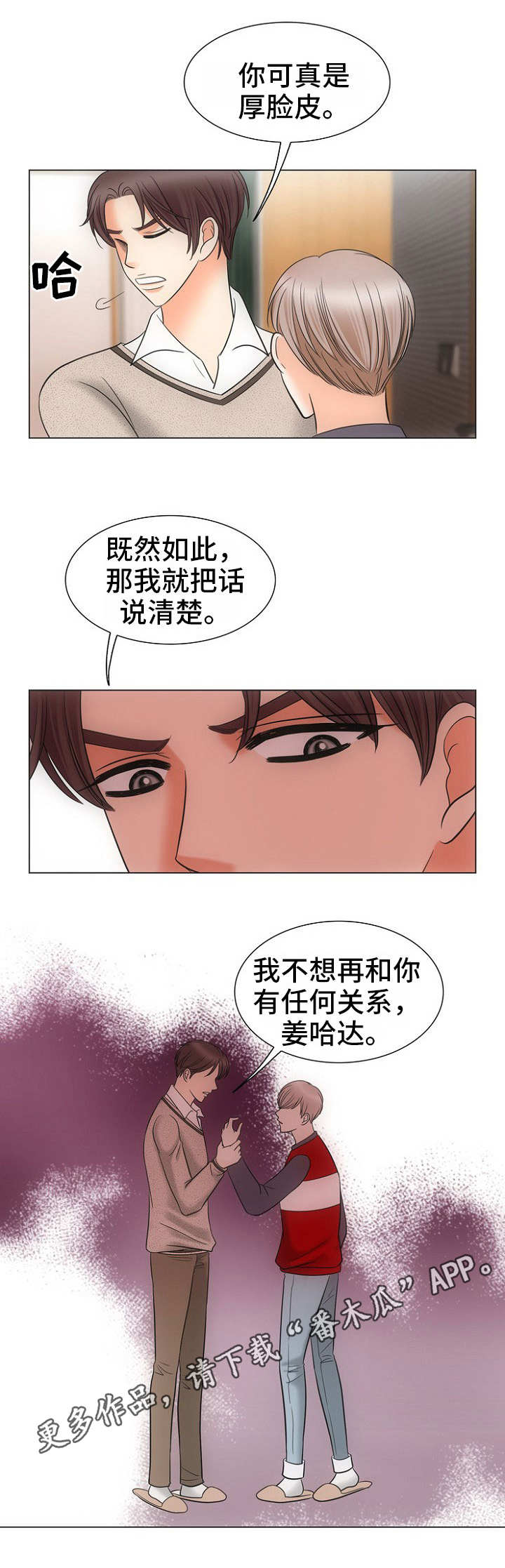 第10话：第10章：下马威预览分镜