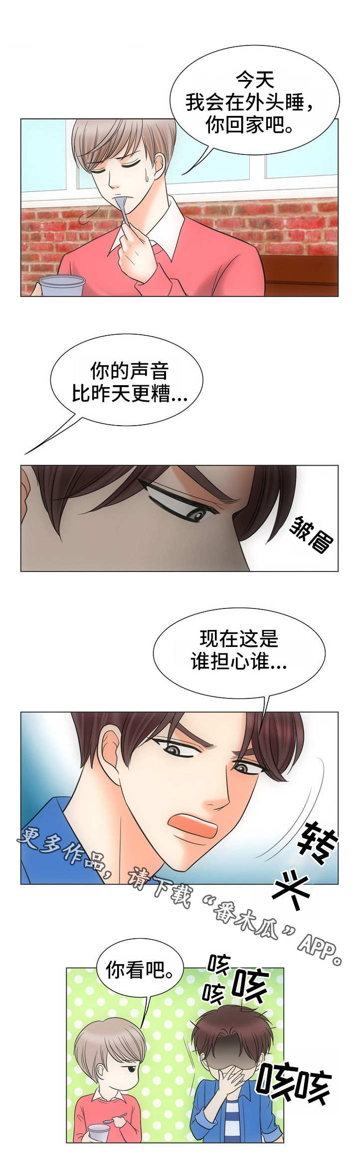 第13话：第13章：关心预览分镜