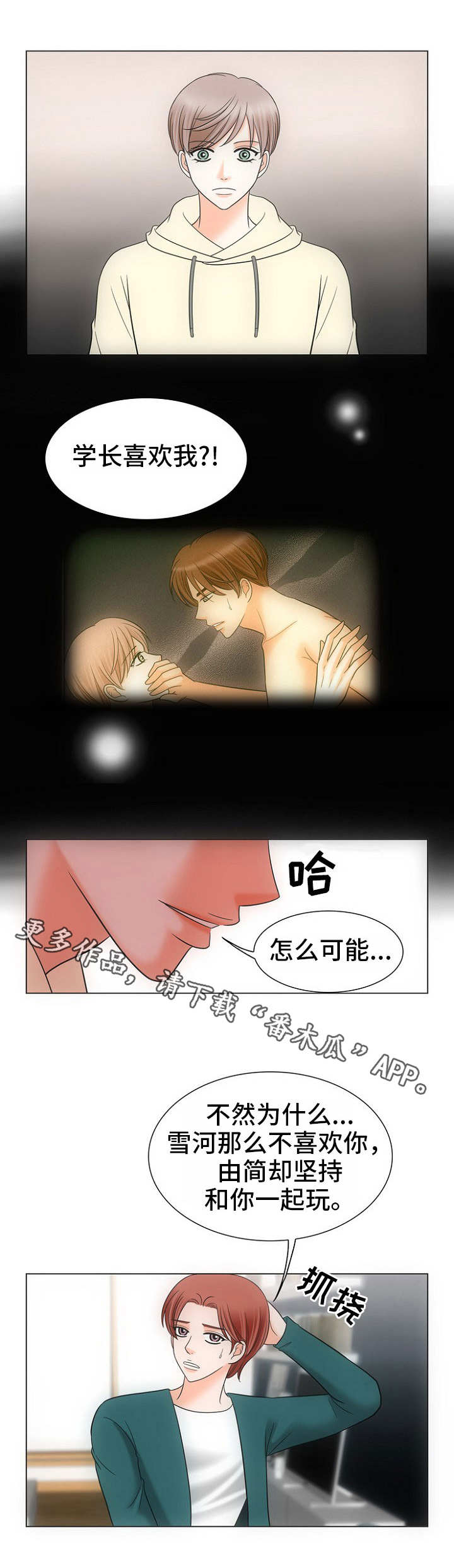 第17话：第17章：看房子预览分镜