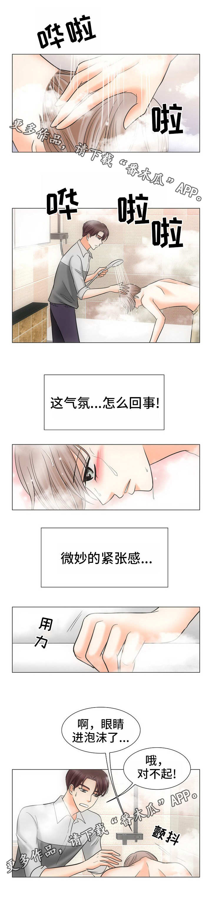 第18话：第18章：照顾预览分镜