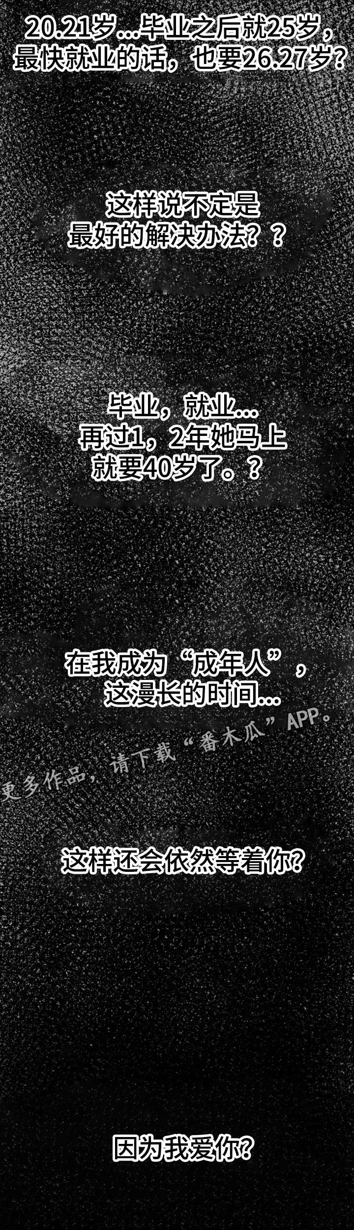 第5话：第5章：自私预览分镜