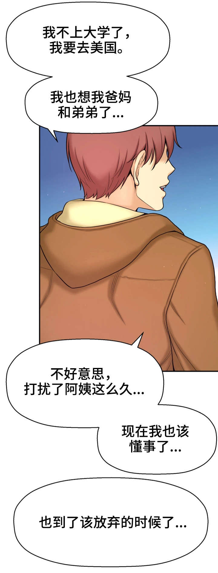 第7话：第7章：穿越预览分镜