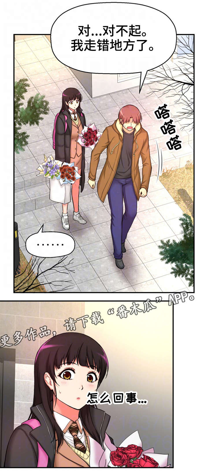 第8话：第8章：不可思议预览分镜