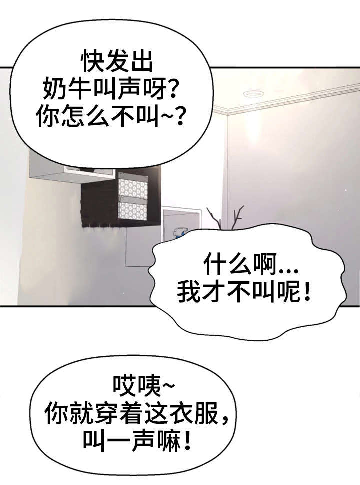 第9话：第9章：偷窥狂预览分镜