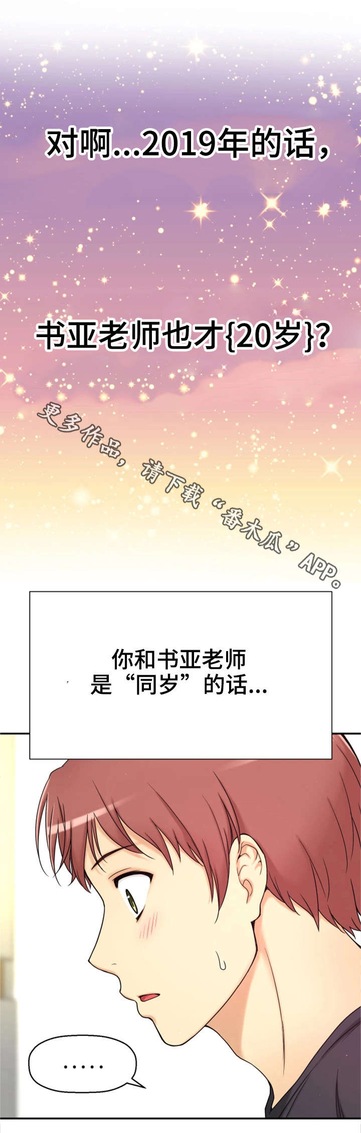 第13话：第13章：同岁预览分镜
