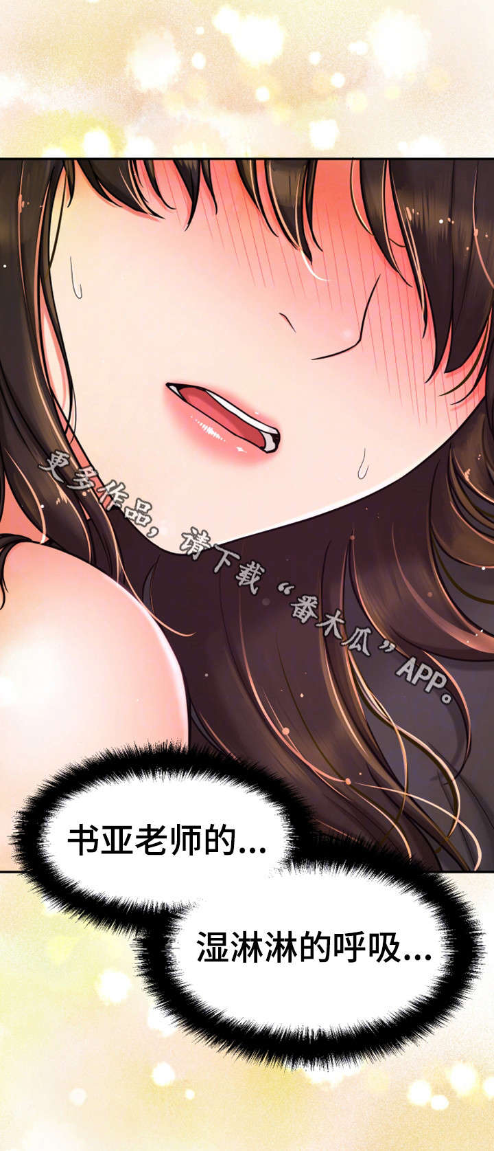 第14话：第14章：变态坐实预览分镜