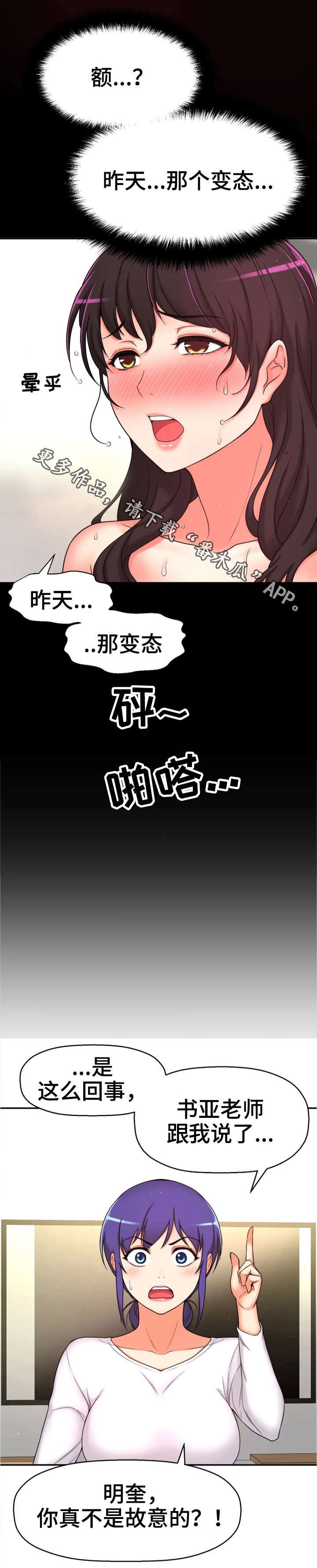 第15话：第15章：道歉预览分镜