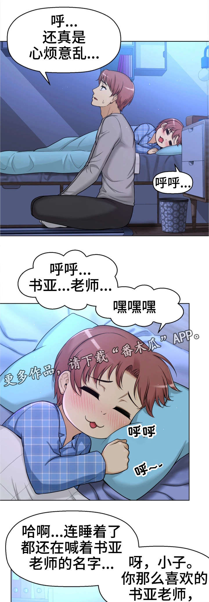 第17话：第17章：兼职预览分镜
