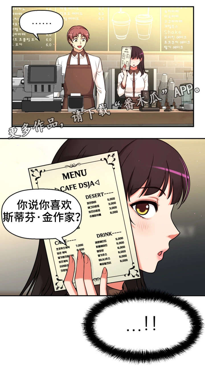 第18话：第18章：卸下心防预览分镜