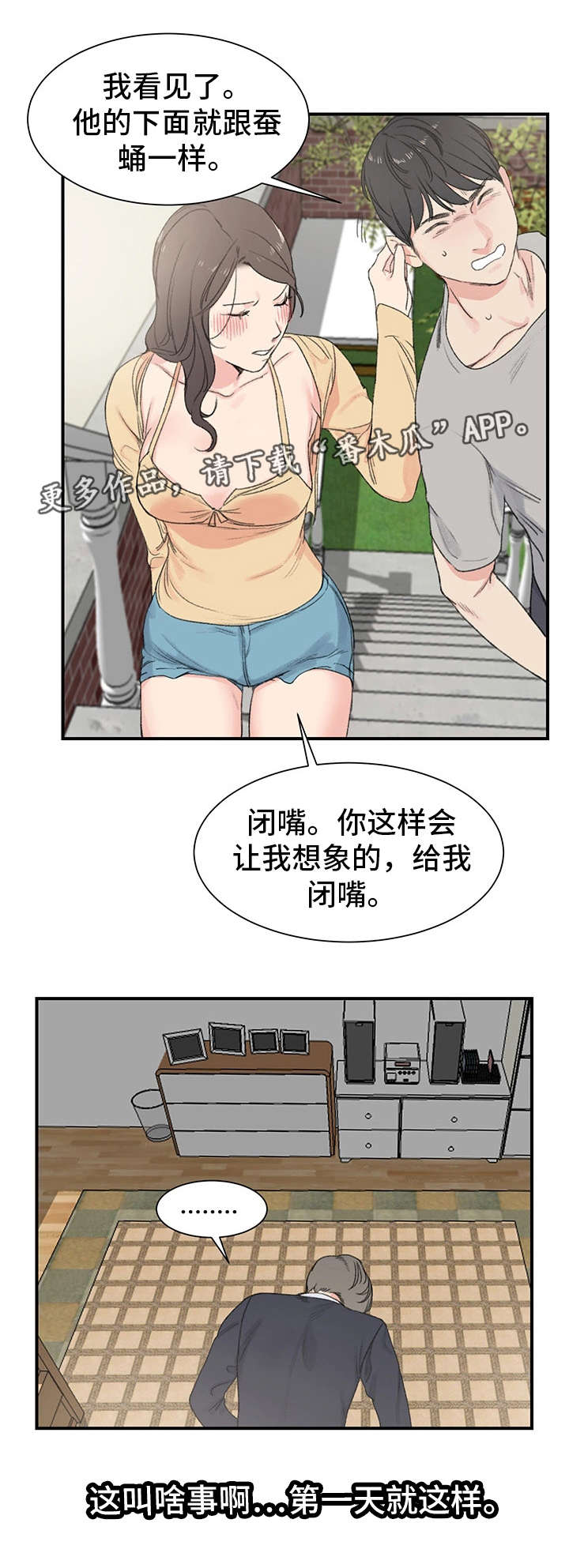 第6话：第6章：诱人预览分镜