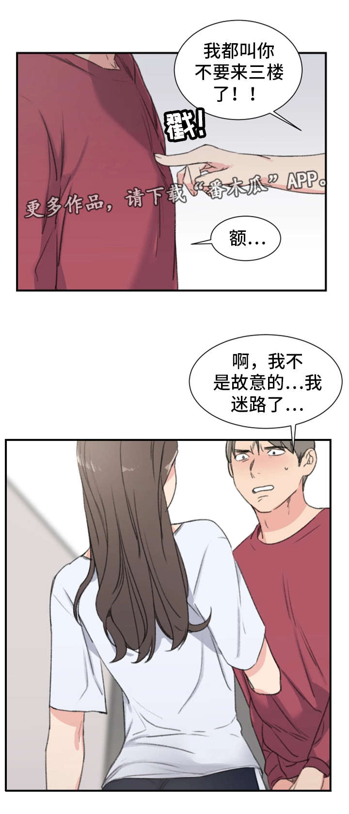 第9话：第9章：被发现了预览分镜