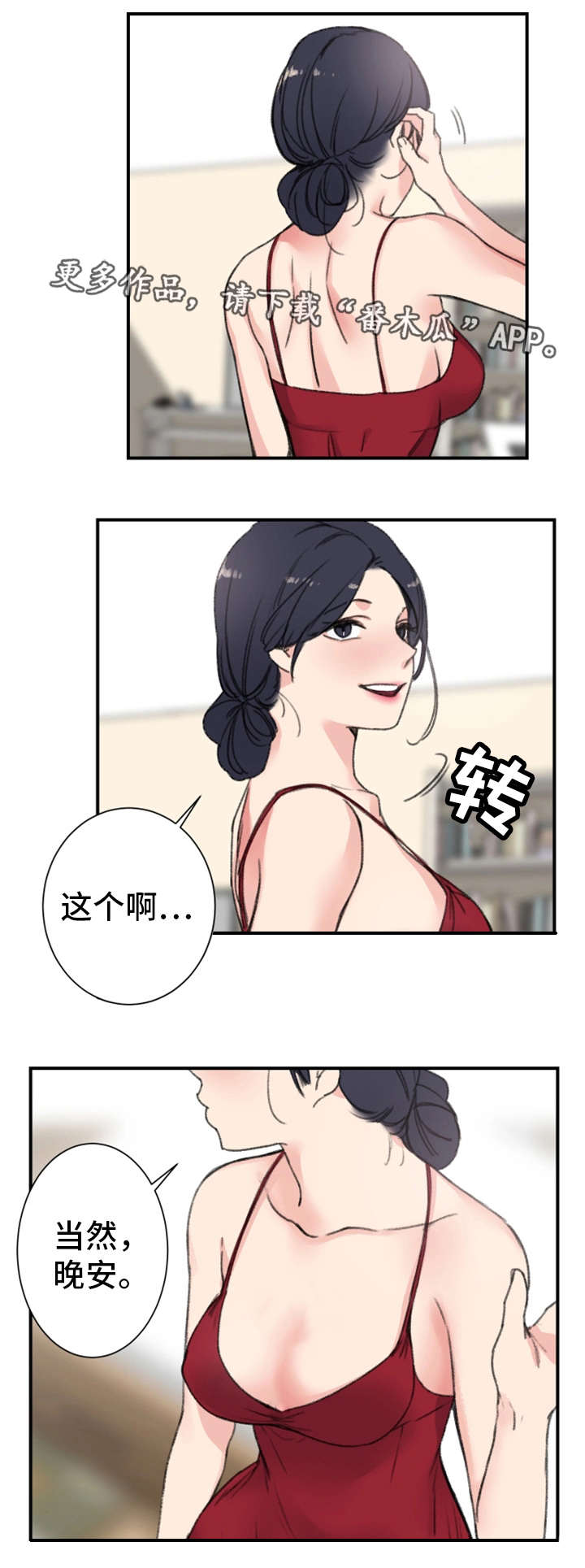 第13话：第13章：魅力预览分镜