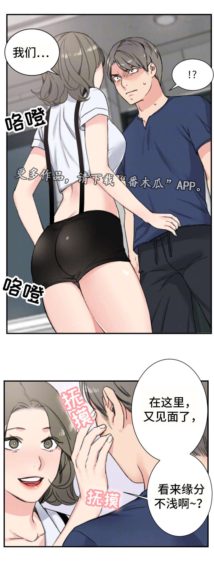 第16话：第16章：前女友预览分镜