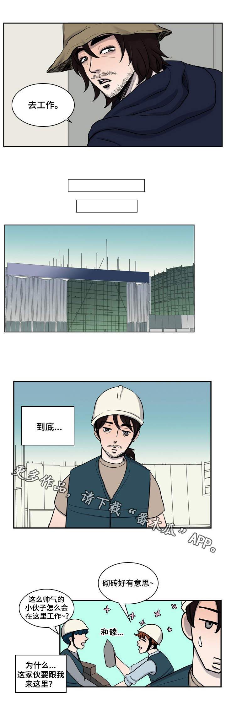 第5话：第5章：打工预览分镜