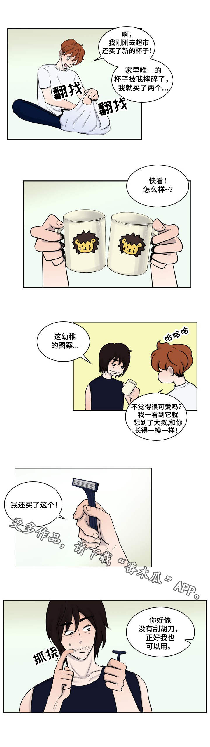 第10话：第10章：家的感觉预览分镜