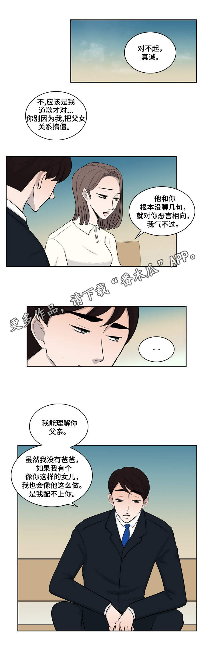 第12话：第12章：幸福预览分镜