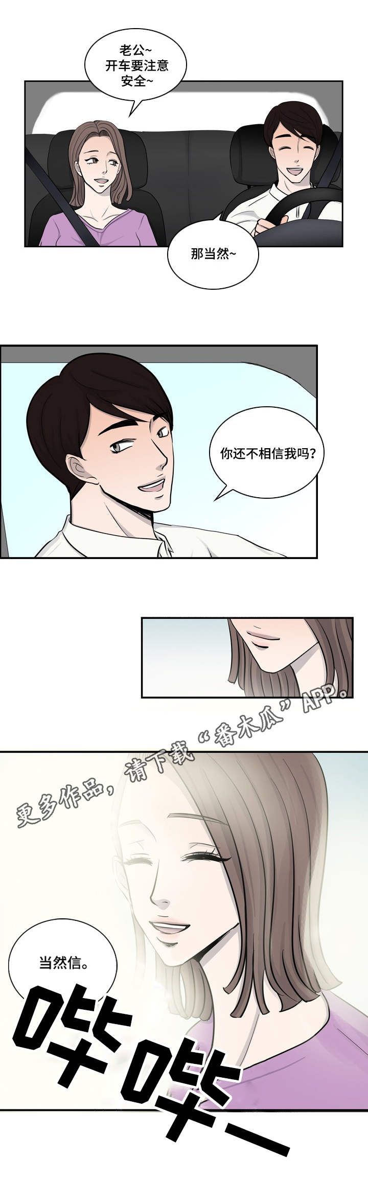 第13话：第13章：不幸预览分镜