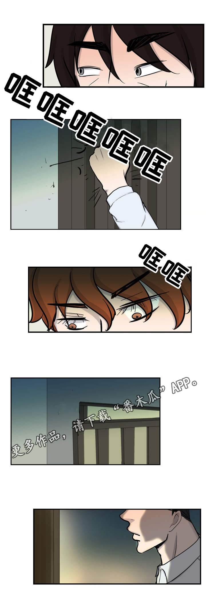第15话：第15章：找上门来预览分镜