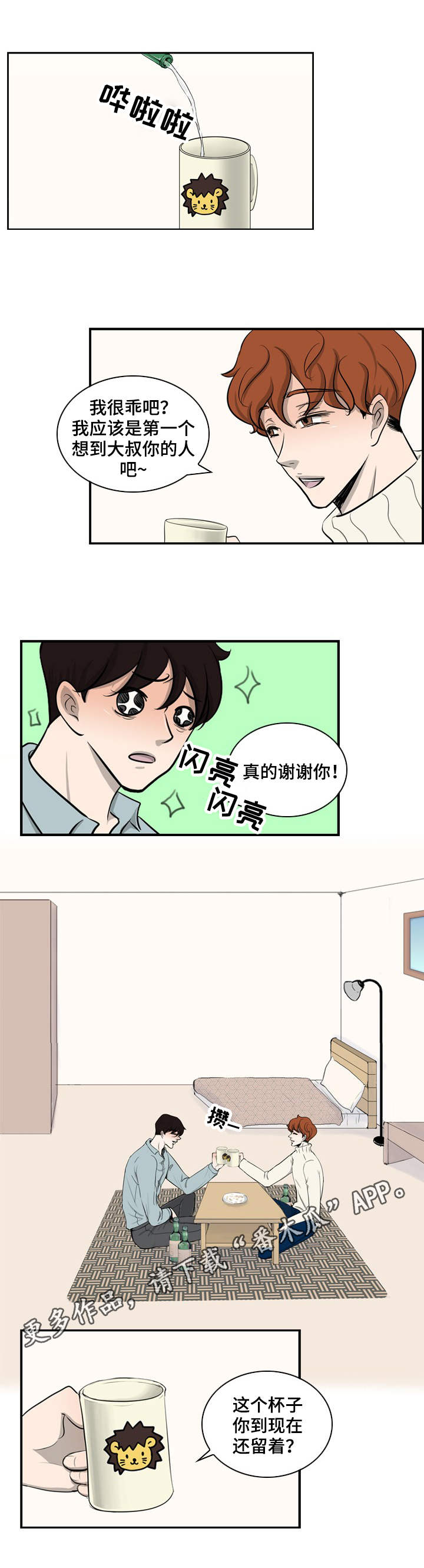 第33章:新生活(完结)