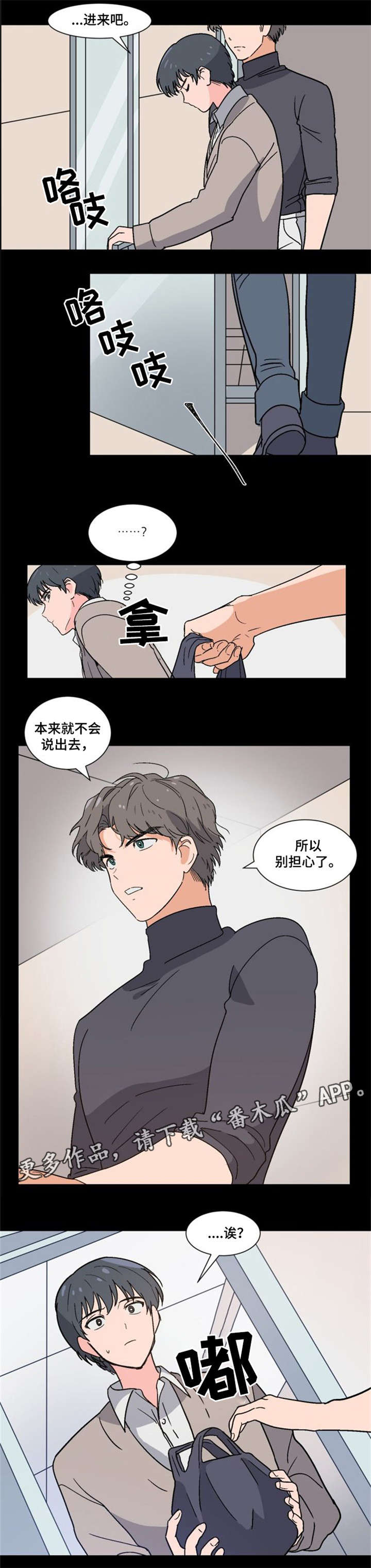 第3话：第3章：前辈家预览分镜