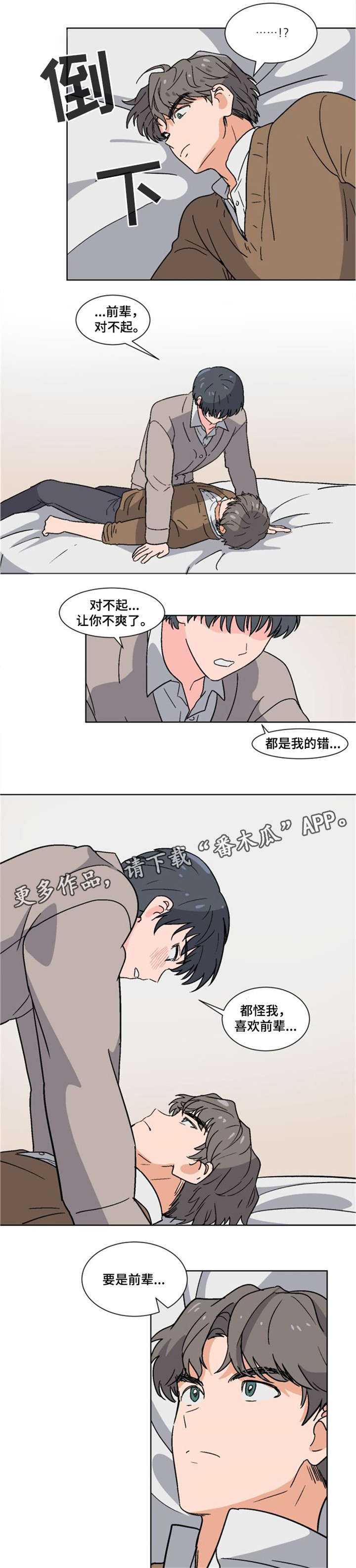 第4话：第4章：要我帮你吗预览分镜