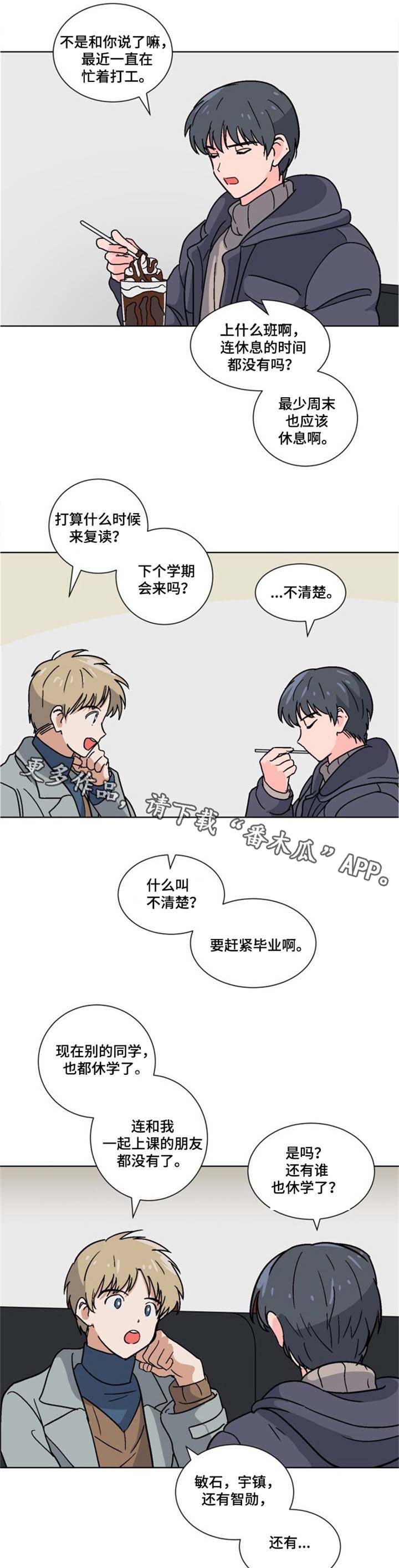 第6话：第6章：休学预览分镜
